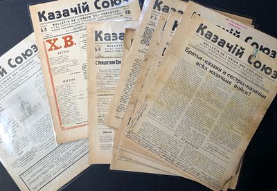 [ТУРОВЕРОВ, Николай Николаевич - автограф] 
Казачий союз. 1950-1954. №№ 1-21. [КОМПЛЕКТ]. 