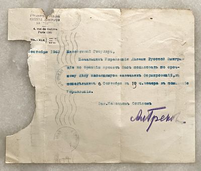 [СЛУЖБА КАЗАков В ВЕРМАХТЕ] 
ГРЕКОВ, Александр Митрофанович (1877, Новочеркасск Донской обл. – 