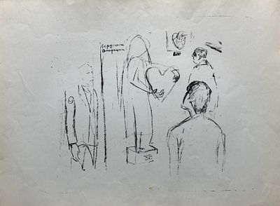 [Архив Герты Неменовой] Неменова Г.М. «Сердечные операции», 1960-е гг. Бумага, автолитография. 