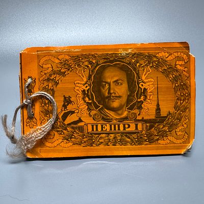 Рекламный фотобуклет. ПЕТР I. Изд. Ленгоркино. 1939 г. Художник Н. Виноградова. 
ПЕТР I. 