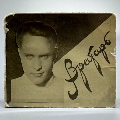 Фотокнижка / буклет. Вратарь. Ленгоркино. 1936. Фотокнижка / буклет. Вратарь. Изд. треста 