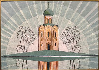 [Архив Т. Полетика] В. Полетика «Церковь Покрова на Нерли», середина ХХ века. Бумага, смешанная 