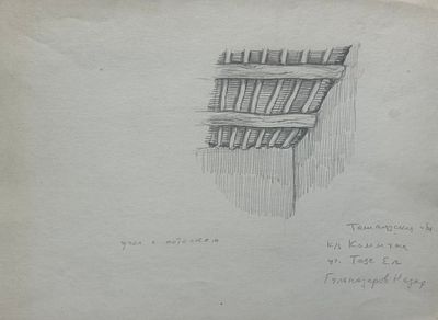 [Архив Т. Полетика] Т. Полетика «Угол потолка», 1950-е гг. Бумага, гр. карандаш. Тамара 