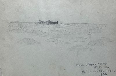 [Архив Т. Полетика] Т. Полетика &laquo;Пески Кызыл Кумы&raquo;, 1958 г. Бумага, гр. карандаш. Тамара 