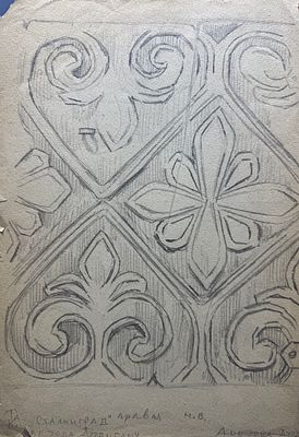 [Архив Т. Полетика] Эскиз орнамента. Средняя Азии. 1960-е гг. Эскиз орнамента. Цикл путешествий 