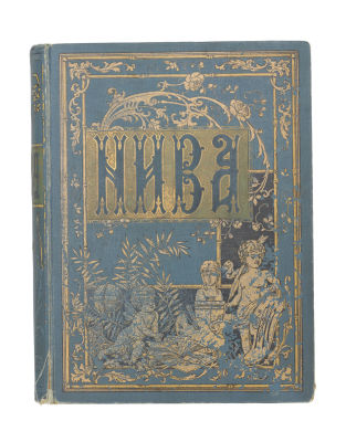 Годовой комплект журнала &laquo;Нива&raquo; за 1904 год. № 1–52. 32 &times; 24 