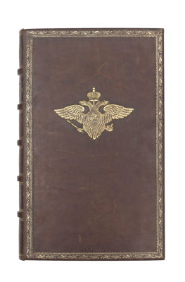 Устав рекрутский. [С приложением]. Утверждён 28 июня 1831 г. СПб.: Военная типография Главного 
