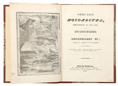 [Чертков, А. Д.] Описание посольства, отправленного в 1659 году от царя Алексея Михайловича к 