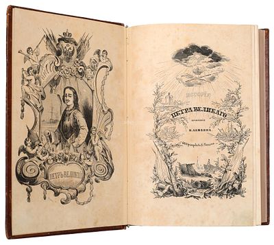 [Весьма редка. Комплектный экземпляр.] Ламбин, Н. П. История Петра Великого. С 600 