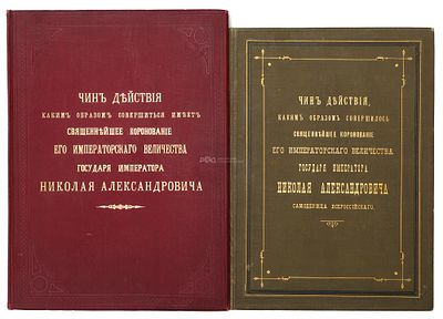 Комплект из двух редких изданий сборника, посвящённого церковным мероприятиям, связанным с 