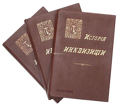 Ли, Г.-Ч. История Инквизиции в Средние века. Пер. А. В. Башкирова, под ред. С. Г. Лозинского. В 