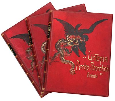 История Русско-японской войны. Редакторы-издатели М. Е. Бархатов и В. В. Функе. В 6 т. Т. 1-6. 