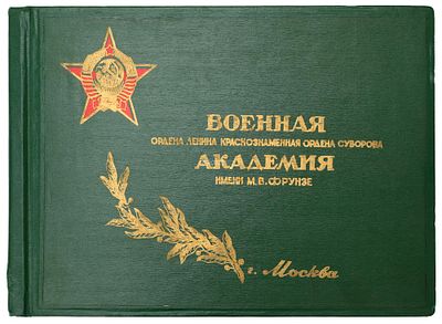 [Редкий альбом только для внутриведомственной продажи] Военная ордена Ленина Краснознамённая 
