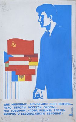 Оригинал макет. Соцреализм. Молодежь. СССР в авангарде. Мир. 1980-е. Размер: 55Х35 см. Бумага