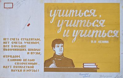 Оригинал макет. Соцреализм. Школа. Институт. Книги. Образование. 1980-е. Размер: 55Х35 см.