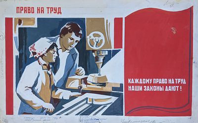 Оригинал макет. Соцреализм. Труд. Комсомол. Социализм. 1980-е. Размер: 55Х35 см. Бумага