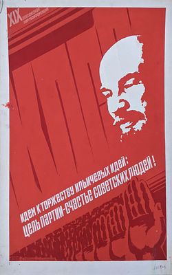 Оригинал макет. Соцреализм. Ленин. Партия. Коммунизм. 1980-е. Размер: 55Х35 см. Бумага, темпера.