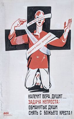 Оригинал макет. Соцреализм. Атеизм. Молодежь. Крест. 1980-е. Размер: 55Х35 см. Советский