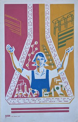 Оригинал макет. Соцреализм. Наука. Комсомол. Молодежь. 1980-е. Размер: 55Х35 см. Бумага