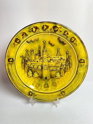 Агитационная декоративная тарелка. 
&laquo;МОСКВА КРЕМЛЬ Здравствуй Столица Родная&raquo; 
Конаковский 