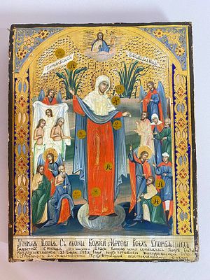 "Точная копия с иконы Божией Матери Всех Скорбящих Радости Святая в том виде какою она 