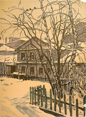 Павлов Иван Николаевич (1872-1951). Дворик на Якиманке. 1944 г. Из серии &laquo;Старая Москва&raquo;. 