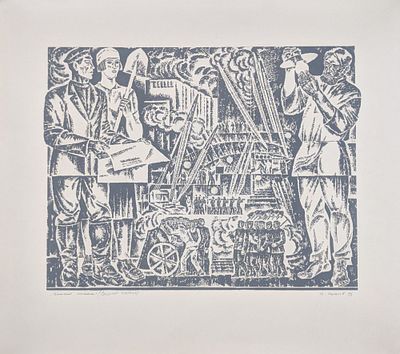 Сергеев В.Д. Великое начало. 1973 г 
Бумага, линогравюра. 52,5х58,7 см (лист), 34,7х44 см 