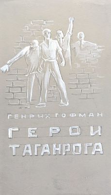Орлов Василий Сергеевич (1910-2010). Герои Таганрога. 1990 -е гг. Тонированная бумага, карандаш 