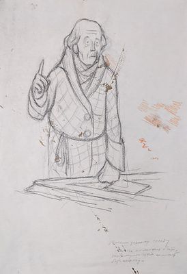 Орлов Василий Сергеевич (1910-2010). Иллюстрация. Письмо ученому соседу. Двусторонний лот. 