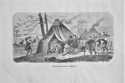 Гравюра. Лопарская въжа. XIX век. Размер: 13Х19,5 см (лист); 7,5Х15,5 см (гравюра).