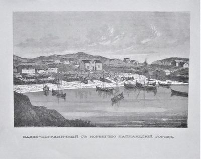 Гравюра. Вадзе-пограничный съ Норвегею лапландский городъ. XIX век. Размер: 14Х18 см (лист); 