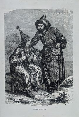Гравюра: Киргизы. XIX век. Бумага, литография. 19,6Х13,5 см. В хорошем состоянии, дублировано 
