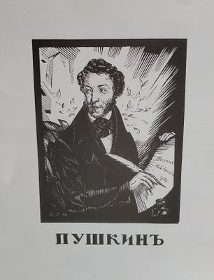 Гравюра. середина XX века. В хорошем состоянии