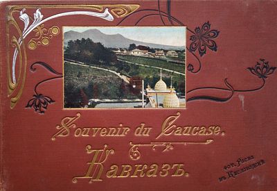 Souvenir du Caucase. Кавказ: [Фотоальбом] 
Виды Кавказа