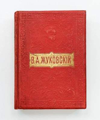 Жуковский, В.А. Полное собрание сочинений. /Ред. П.Н. Краснова. 2-е изд. 
СПб.-М.: Изд. М.О. 