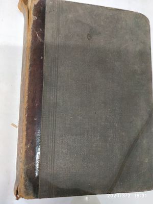 Фалькенберг Р. История новой философии: От Николая Кузанского до Канта. Пер. со 2-го нем. изд. 