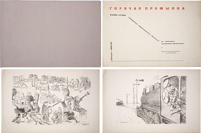 Кукрыниксы. Горячая промывка: Альбом сатиры спец. Альбом сатиры спец