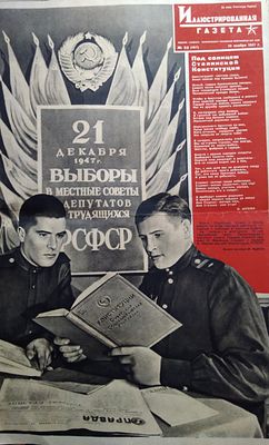 Красноармейская иллюстрированная газета. № 22 (167) 1947 г. 
Издание главного политического 
