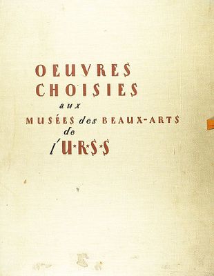 Oeuvres choises aux Musees des braux-art de l'URSS. [Избранные произведения в Музее 