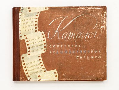 Каталог советских художественных фильмов. Вып.1 М.: Совэкспортфильм, 1958. 270, [2] с., ил. 22 