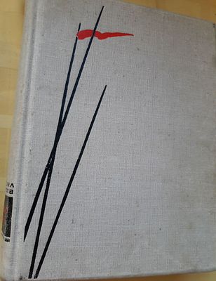 Шолохов Михаил. Тихий дон. Иллюстрации Ю. Реброва. М. Молодая гвардия 1971 г. 688 с., илл. 