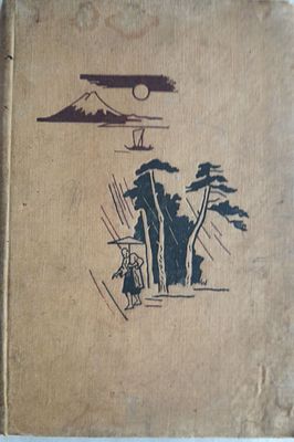 Денике Б. Японская цветная гравюра. С 67 иллюстрациями. М. Изогиз 1935 г. 200 с. илл. Твердый 