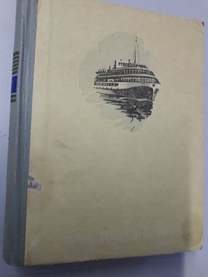 На Волгу! Путеводитель по Волге, Каме, Оке, Дону. Суперобложка, переплет, форзац и титул 