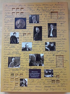 Шолоховский век. 100 - летию со дня рождения М. А. Шолохова посвящается. Фотохудожник К. 