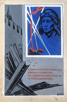Оригинал макет. Соцреализм. Летчик. Самолет. Строительство. 1980-е. Размер: 58Х39 см. Бумага 