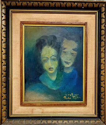רבקה טלפיר - דיוקן גבריאל ורבקה טלפיר. שמן על בד 40&times;30 ס"מ חתום.ציירת, נולדה בפולין. אביה 