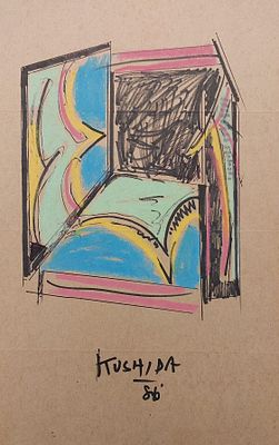 אמן לא מזוהה - פנדה וטושים על נייר 32X20 חתום .