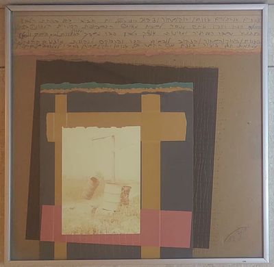 איציק עדי - מילים ותמונה. קולאז' על קרטון 34X34 ס"מ חתום