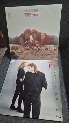 תקליט - אורנה ומשה דץ באותה המיטה בדרכי האהבה מצב vg+ לשניהם יחד