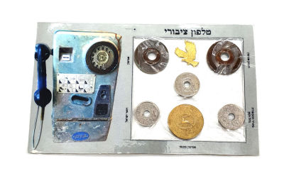 סט נדיר של 6 אסימוני טלפון ציבורי כולל: אסימון טכנאי, 2 אסימונים ממטבעות 10 פרוטה 